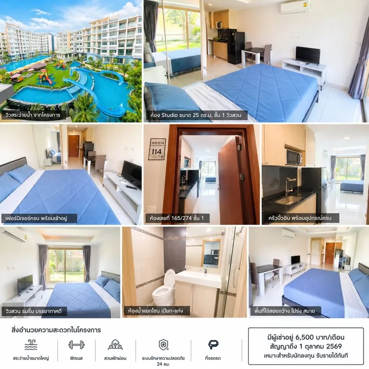 Studio for sale at Laguna Beach Resort 2
