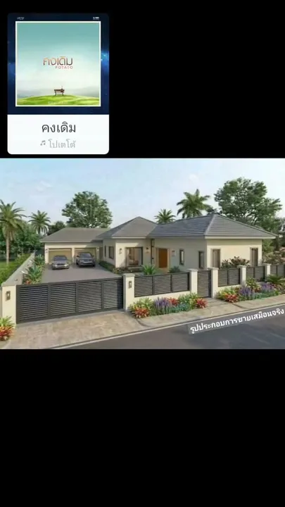 4 Bedroom House for sale in Mabprachan