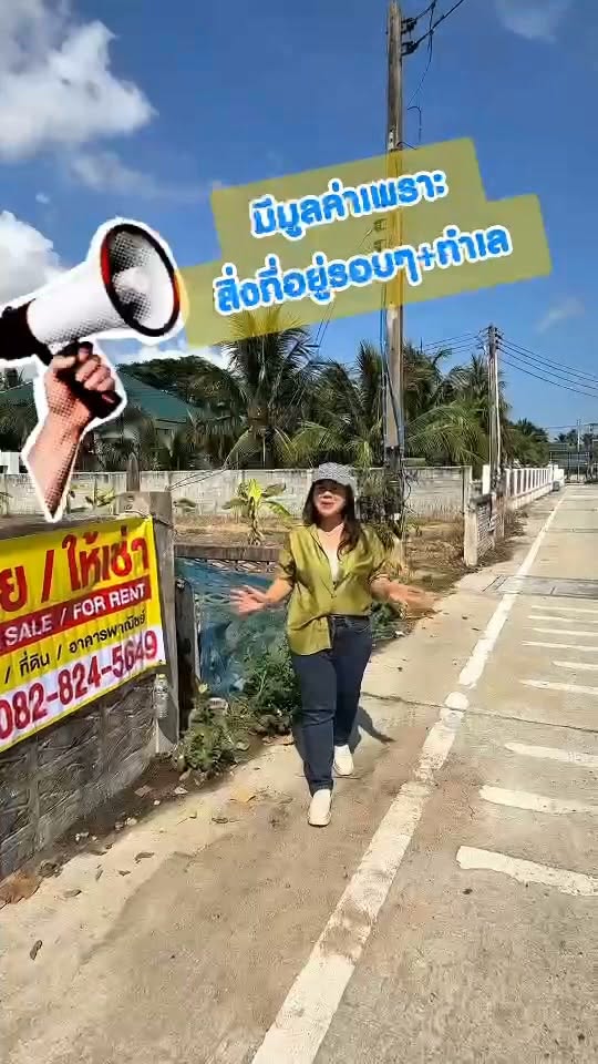 Land for sale in Takhian Tia