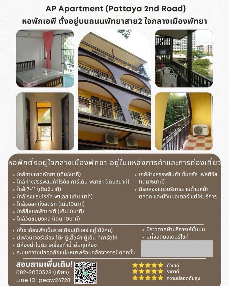 Studio for rent at AP Apartment