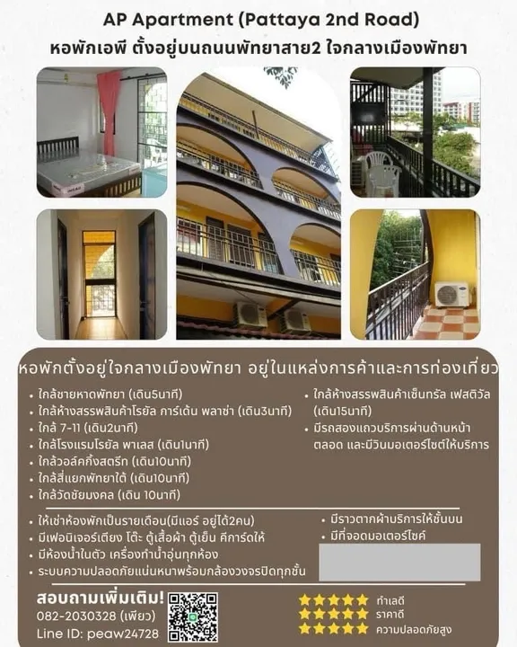 Studio for rent at AP Apartment