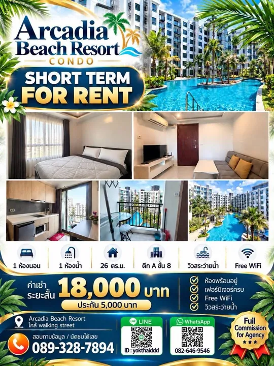 Condo for rent at Arcadia Beach Resort