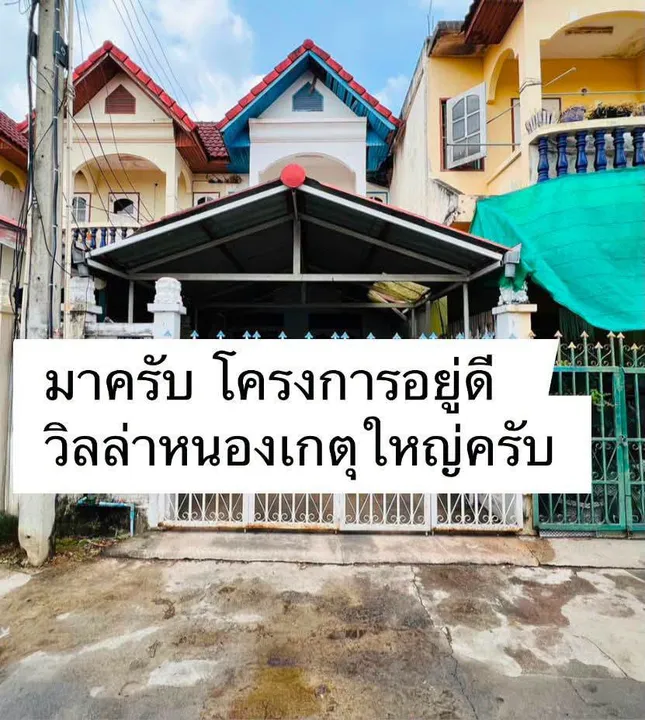 2 Bedroom Townhouse for sale at U Dee Villa Nong Ket Yai