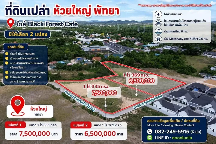 Land for sale in Huai Yai