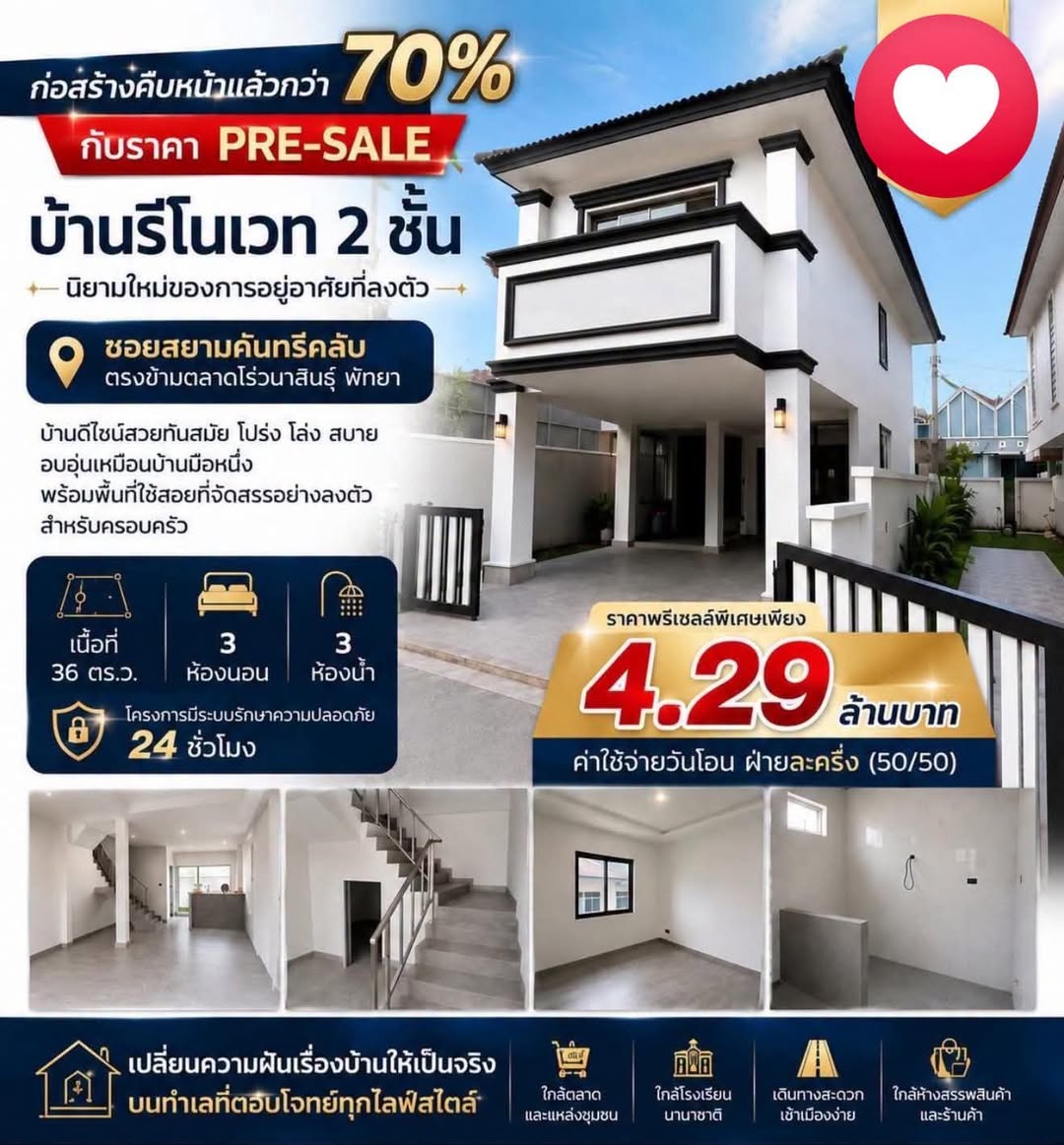3 Bedroom House for sale in Siam Country Club