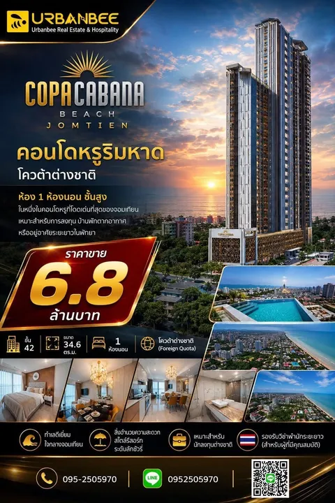 1 Bedroom Condo for sale at Copacabana