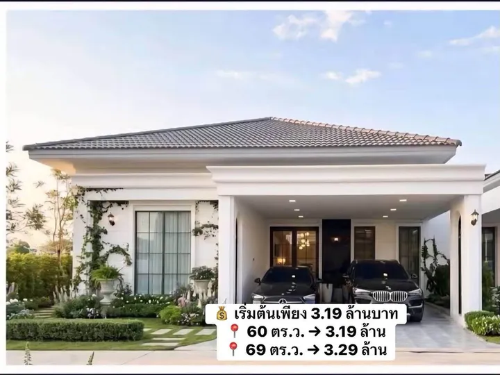 3 Bedroom House for sale in Nong Ket Noi