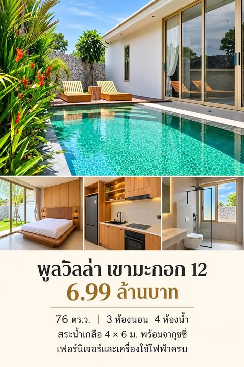 3 Bedroom Villa for sale at Khao Makok 12