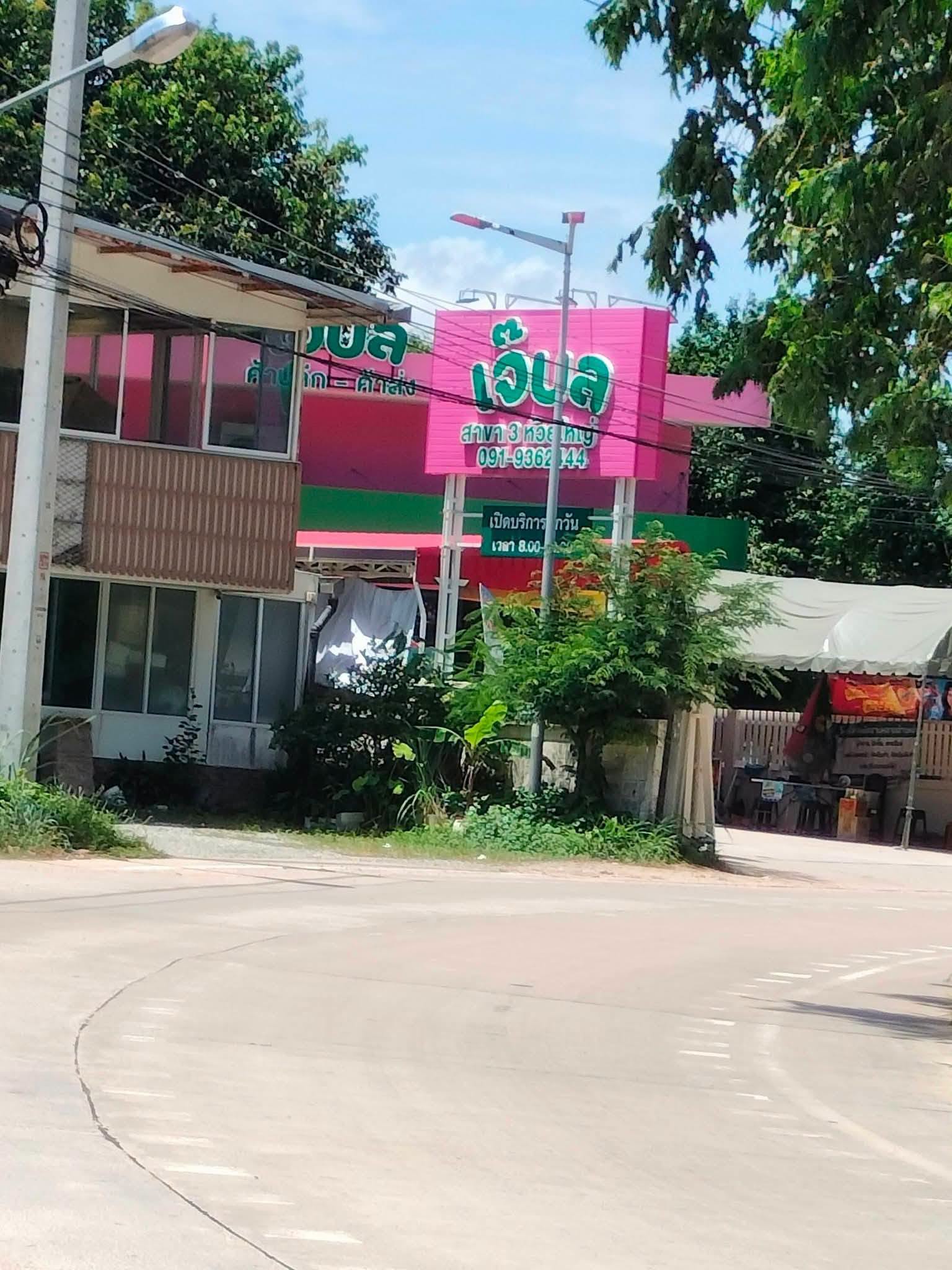 Land for sale in Khao Makok