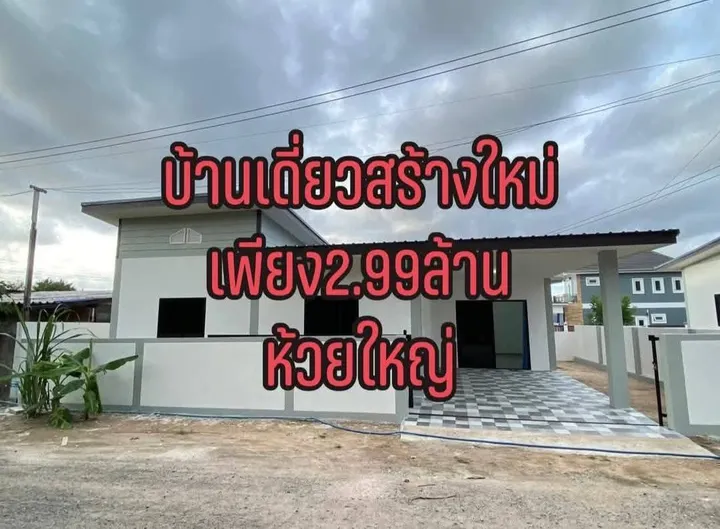 3 Bedroom House for sale in Huai Yai