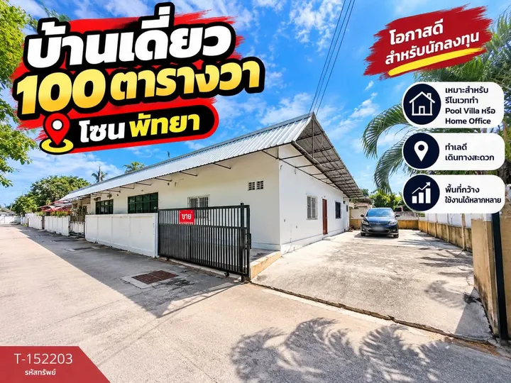 2 Bedroom House for sale in Pong