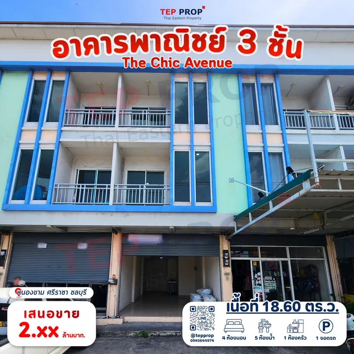 Commercial for sale at The Chic Avenue