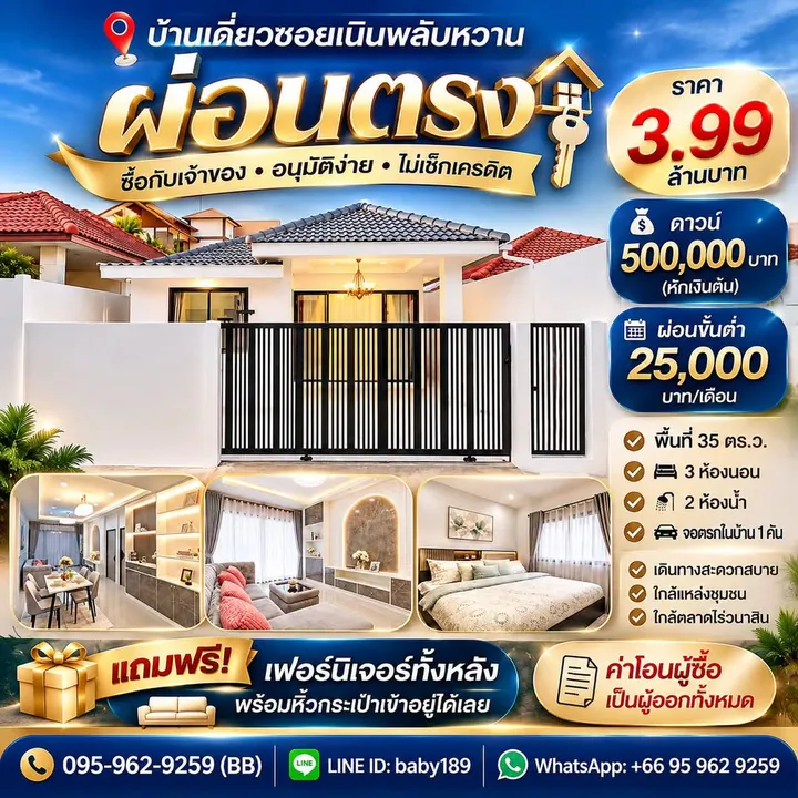 3 Bedroom House for sale in Noen Plub Wan