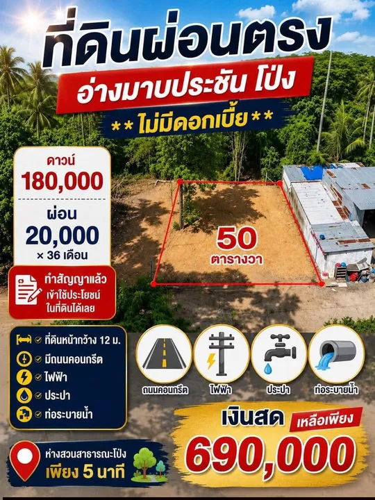 Land for sale in Pong