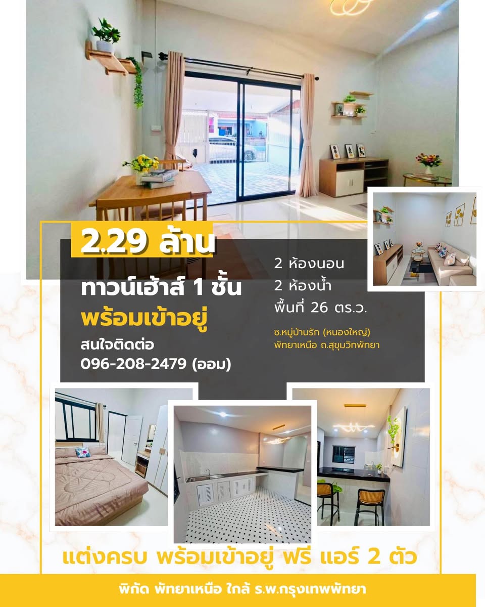 2 Bedroom Townhouse for sale at Ban Rak