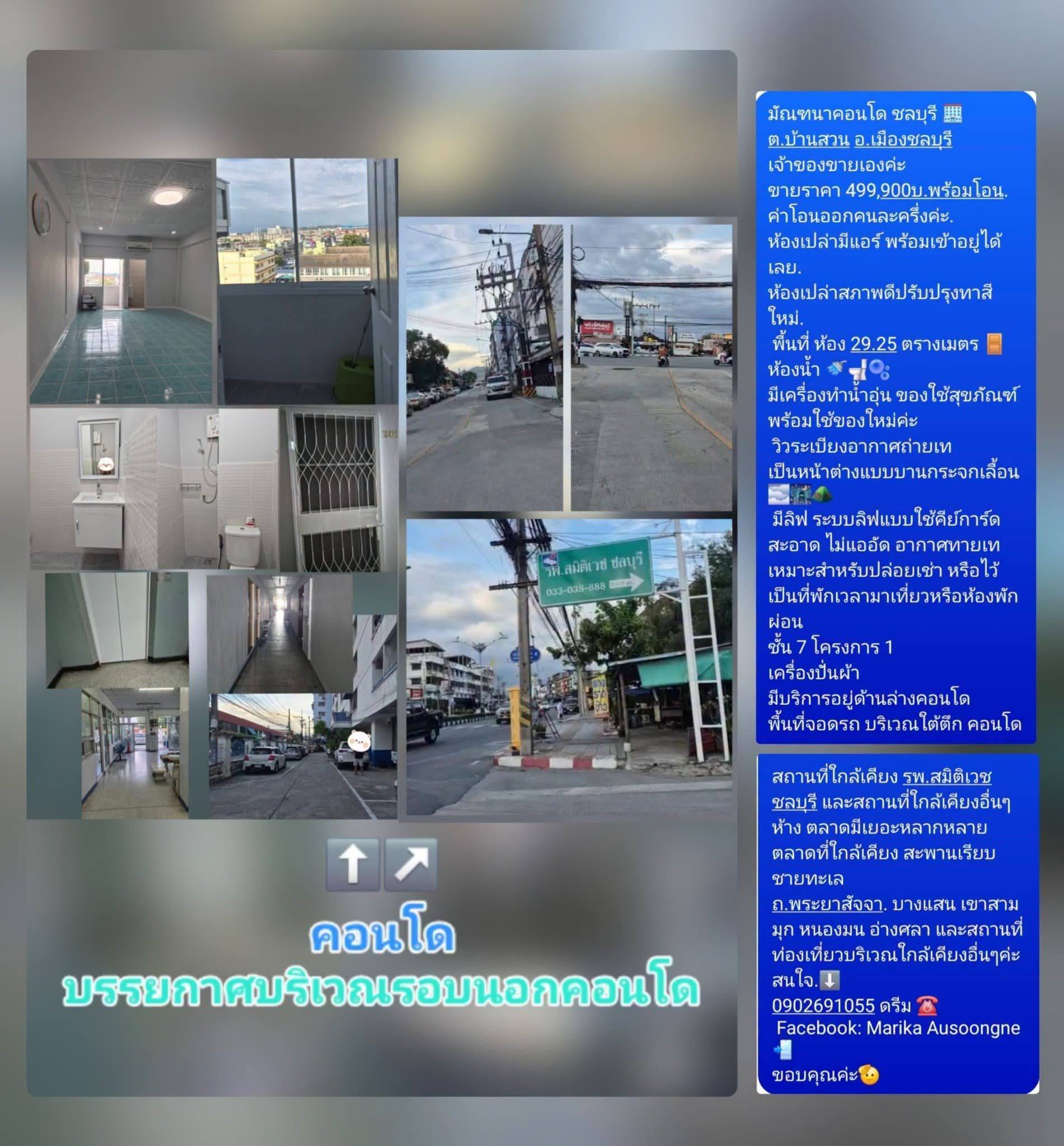Condo for sale at Mantana Condo