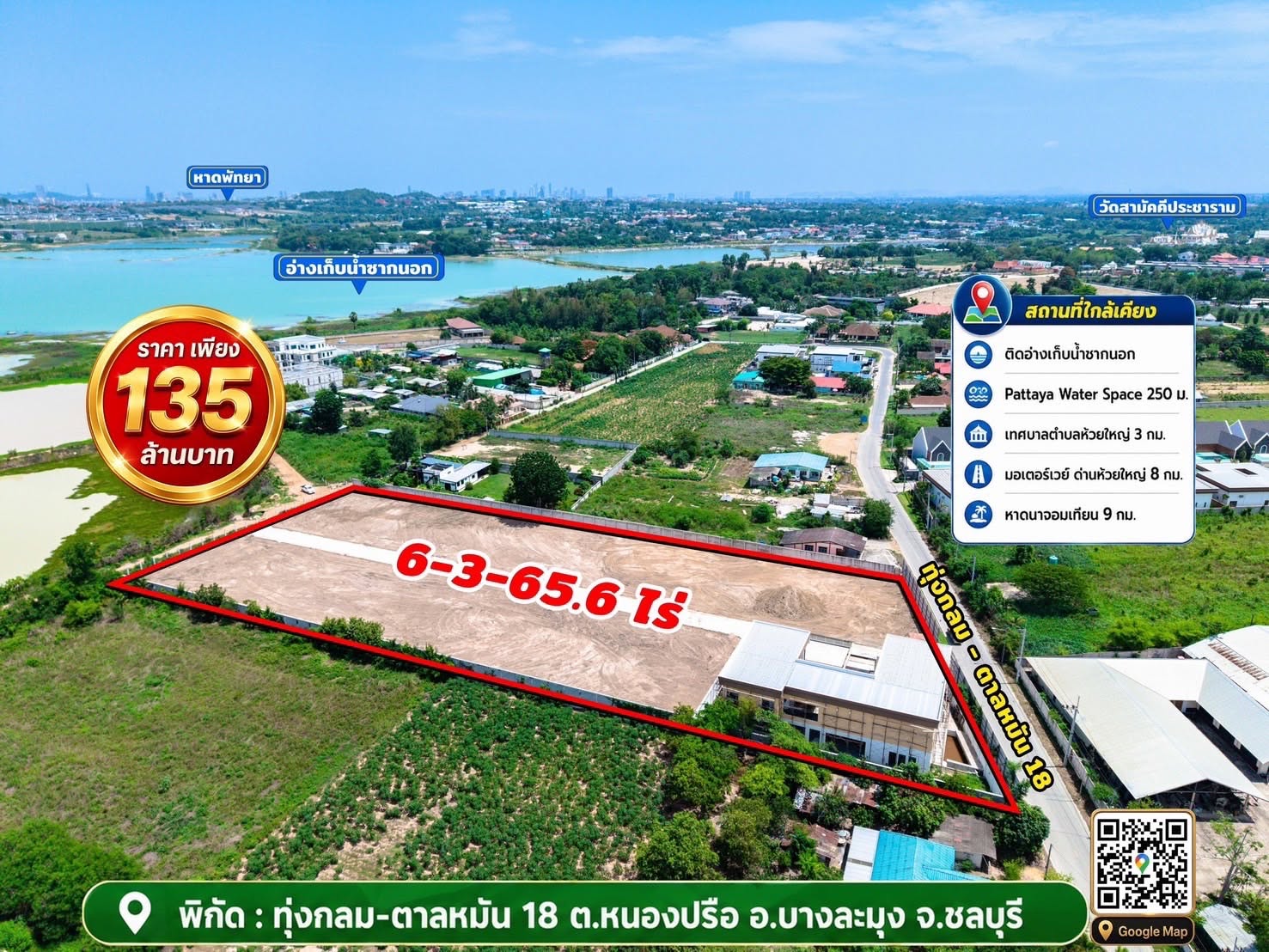Land for sale in Huai Yai