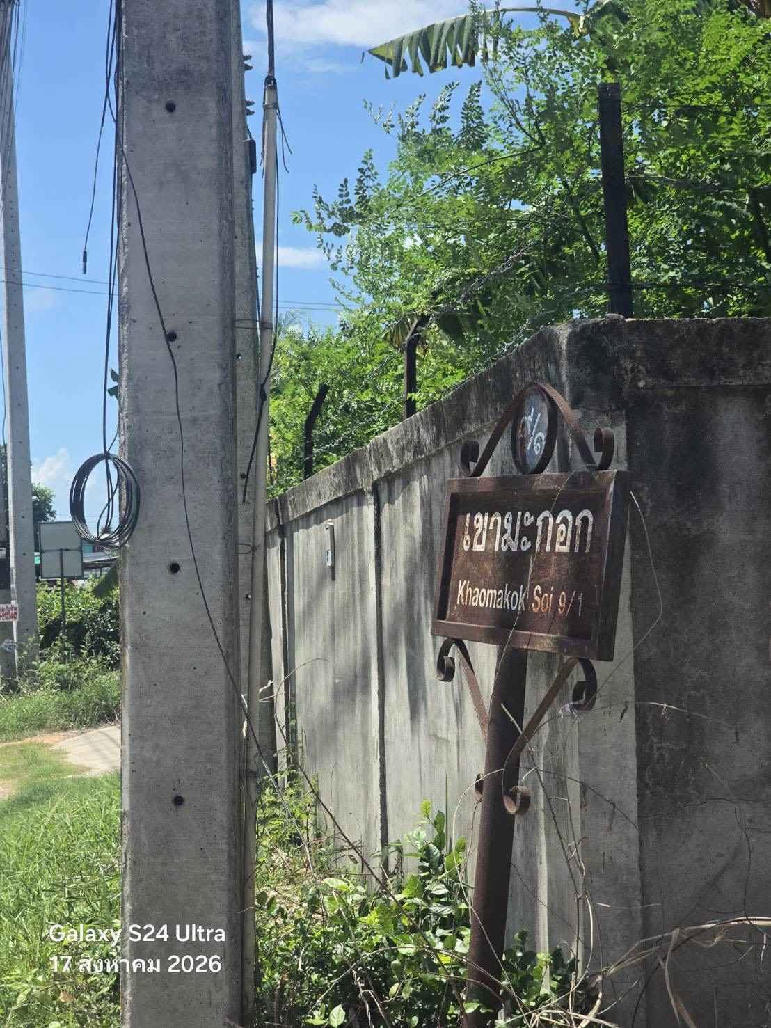 Land for sale in Khao Makok