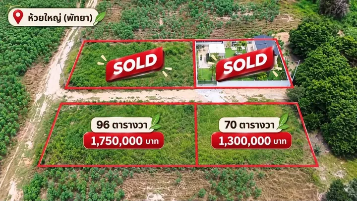 Land for sale in Huai Yai