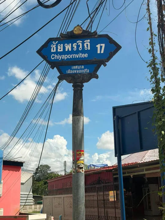 Land for sale in Chaiyapruek