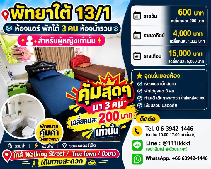 Apartment for rent in South Pattaya