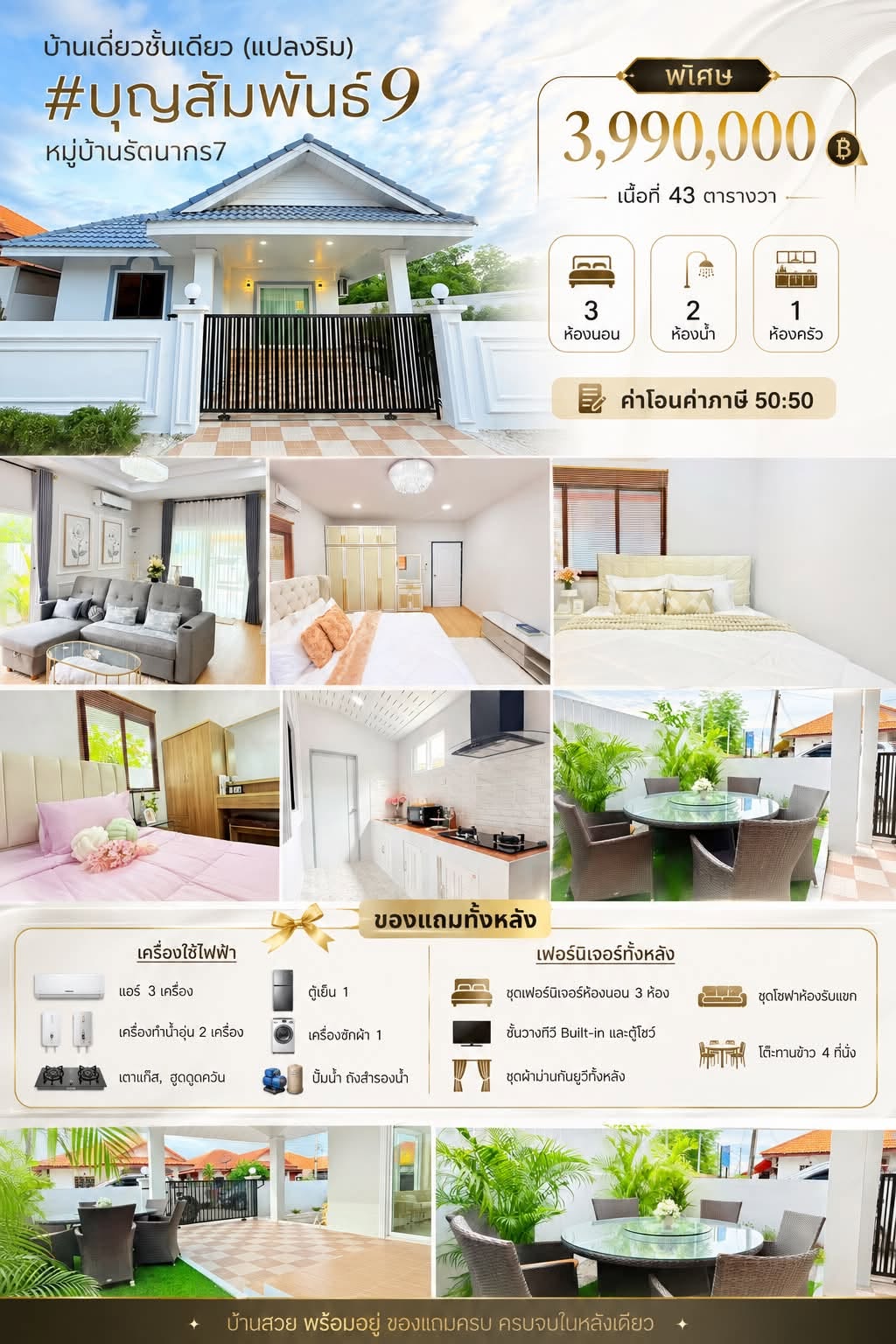 3 Bedroom House for sale in Khao Noi
