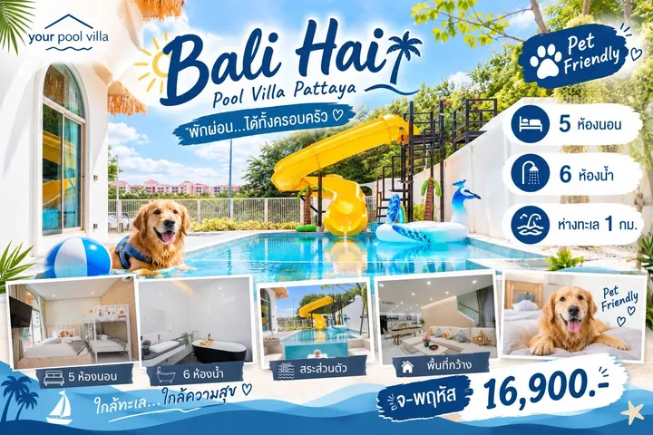 5 Bedroom Villa for rent at Bali Hai Pool Villa