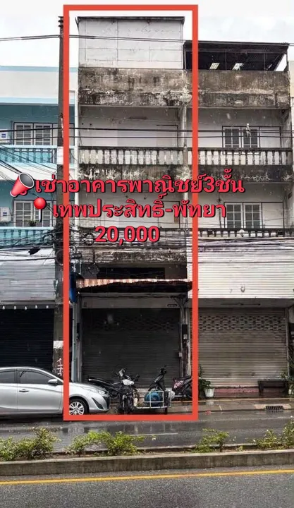 Commercial for rent in Thepprasit