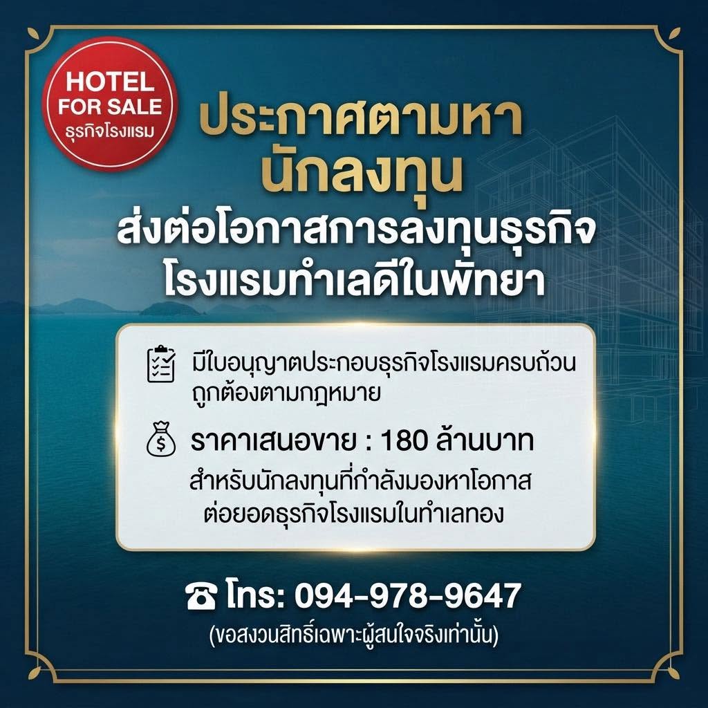 Commercial for sale in South Pattaya