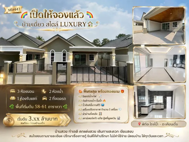 3 Bedroom House for sale in Takhian Tia