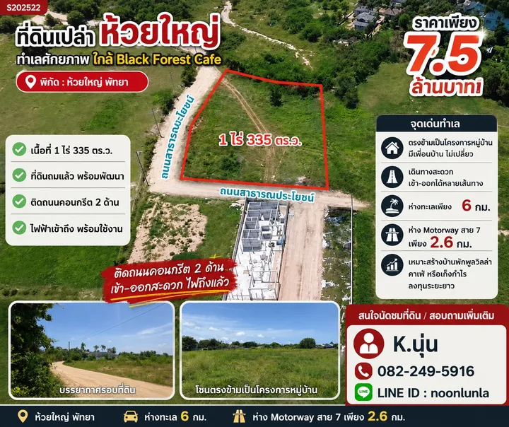 Land for sale in Huai Yai