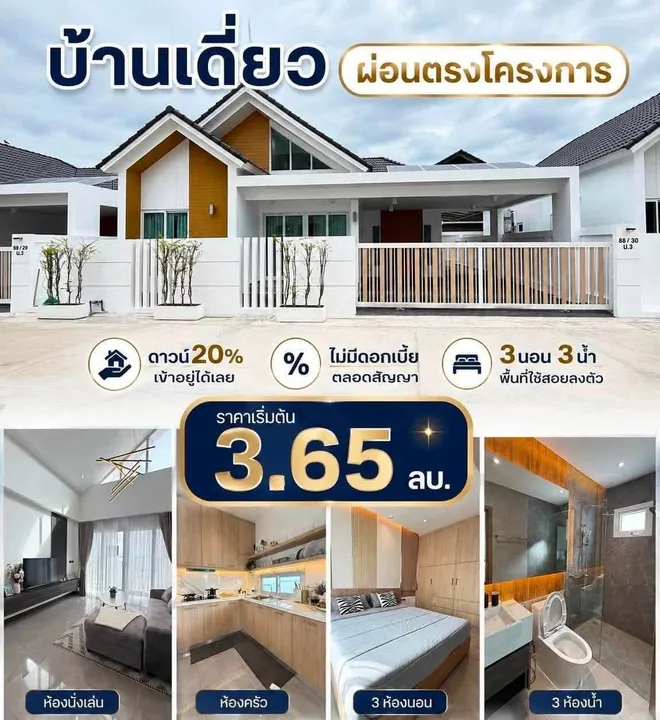 3 Bedroom House for sale in Takhian Tia