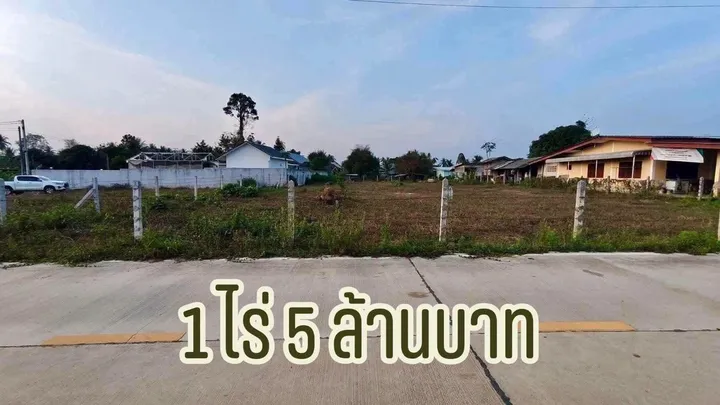 Land for sale in Huai Yai