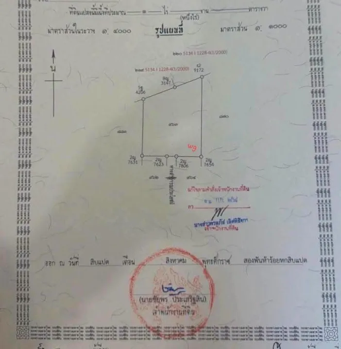 Land for sale in Mabprachan