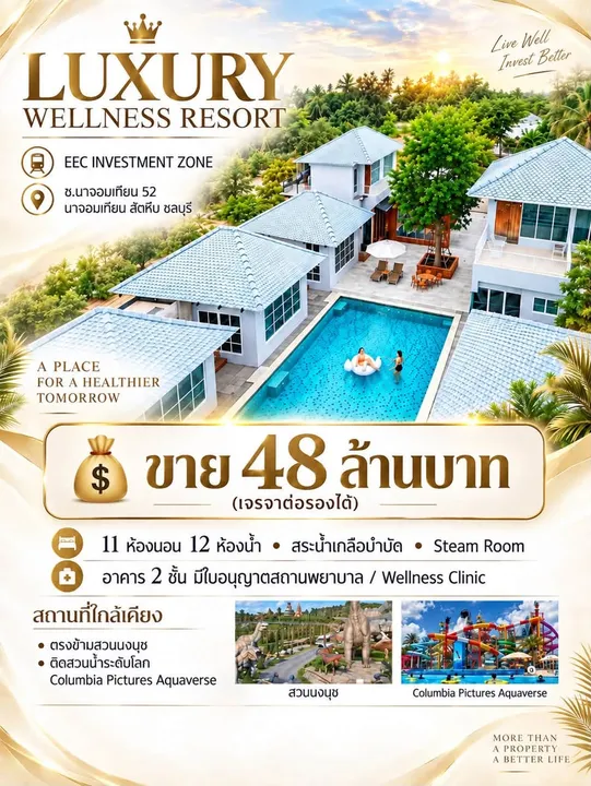 Commercial for sale in Na Jomtien