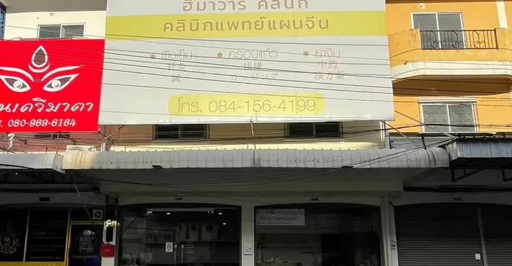Commercial for rent in Noen Plub Wan