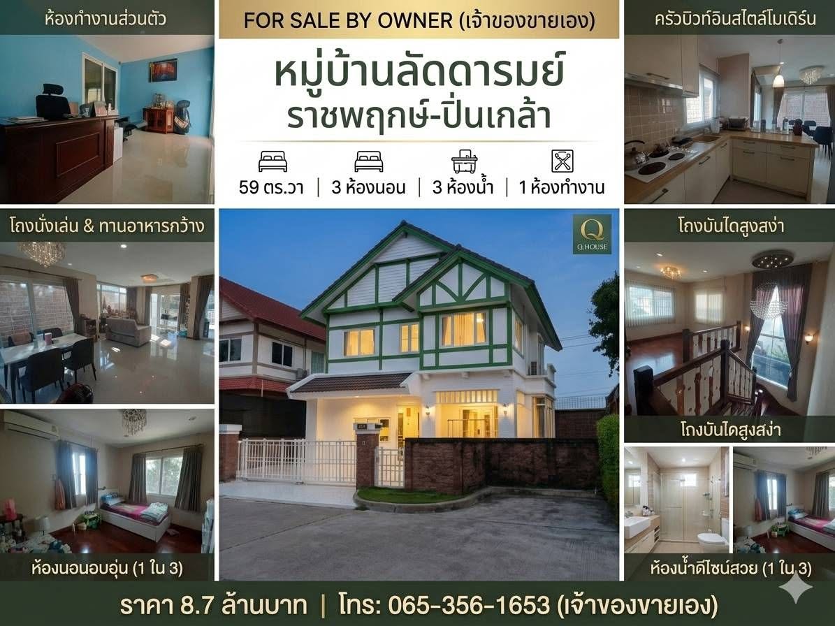 3 Bedroom House for sale at Laddarom Ratchaphruek-Pinklao