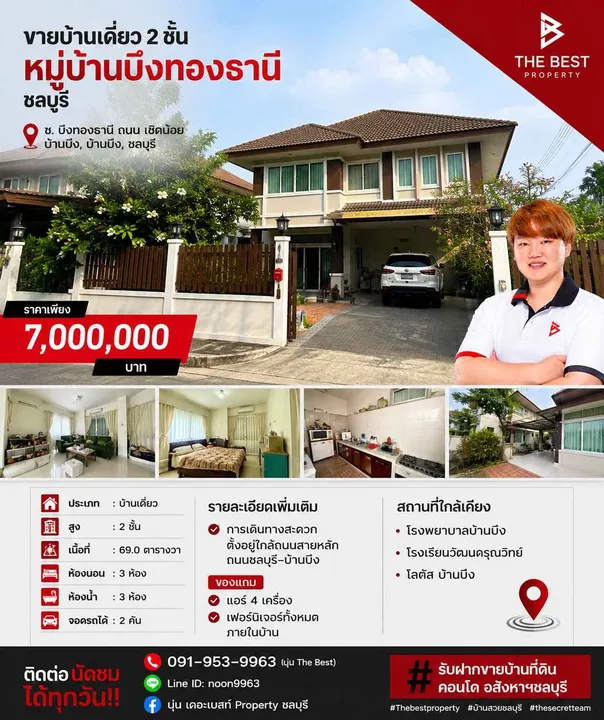 3 Bedroom House for sale at Bung Thong Thani