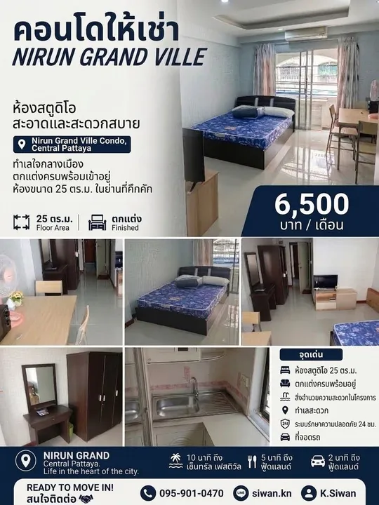 Studio for rent at Nirun Condo