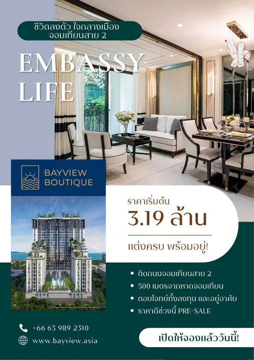 Photo from a listing at Embassy Life