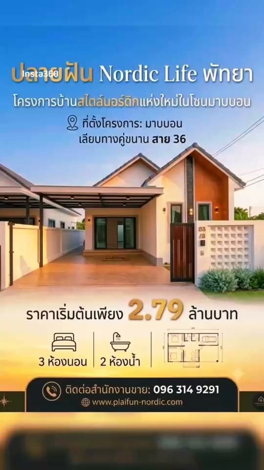 3 Bedroom House for sale at Plyfun Nordic Life