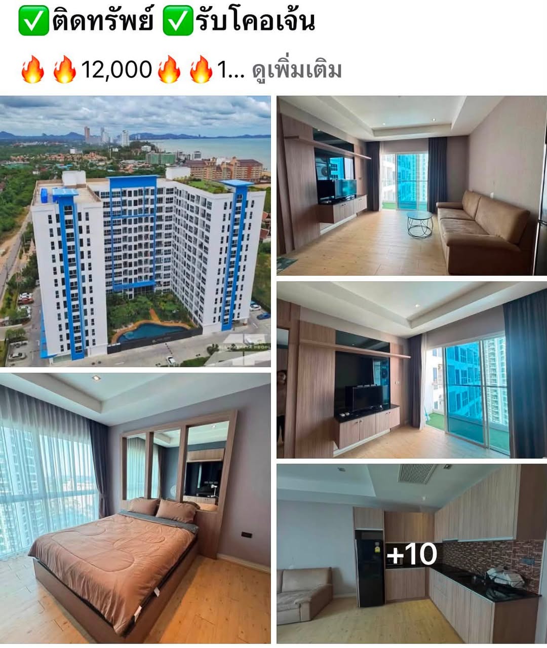 Condo for rent at The Riviera Ocean Drive
