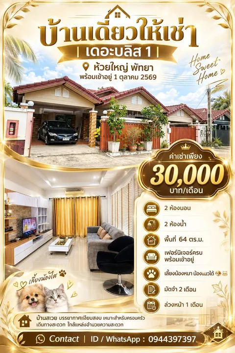 2 Bedroom House for rent at The Bliss 1