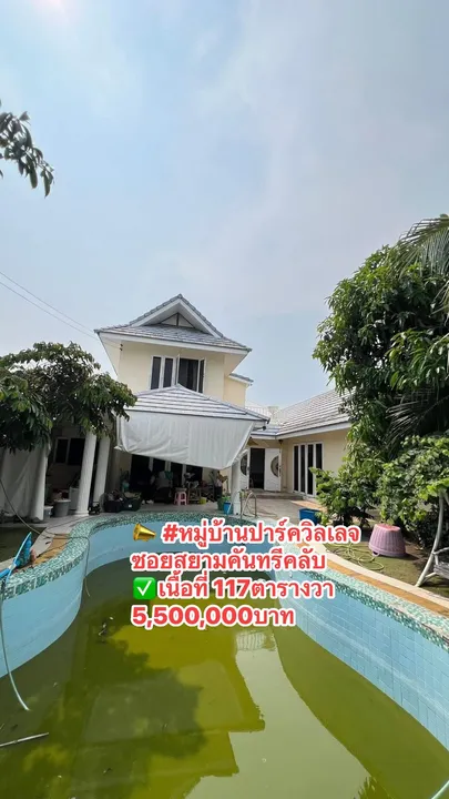 Photo from a listing at Park Village