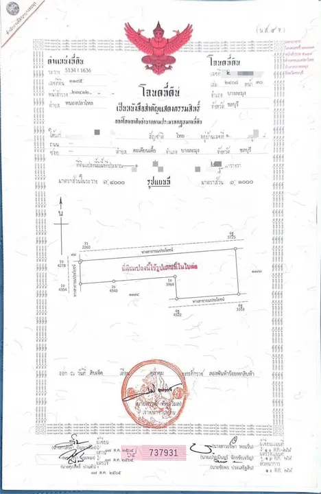 Land for sale in Nong Pla Lai