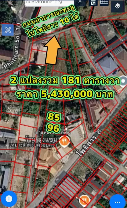 Land for sale in Central Pattaya