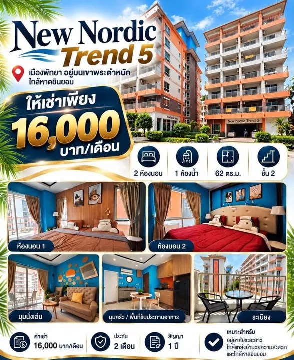 Condo for rent at New Nordic Trend 5