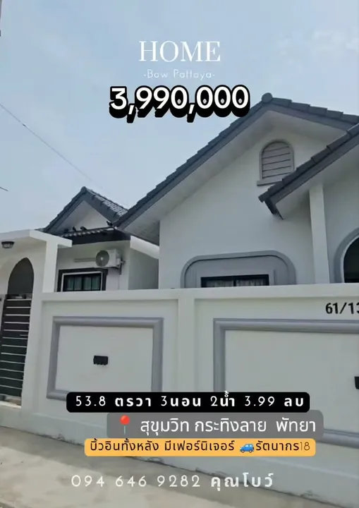 3 Bedroom House for sale at Rattanakorn 18
