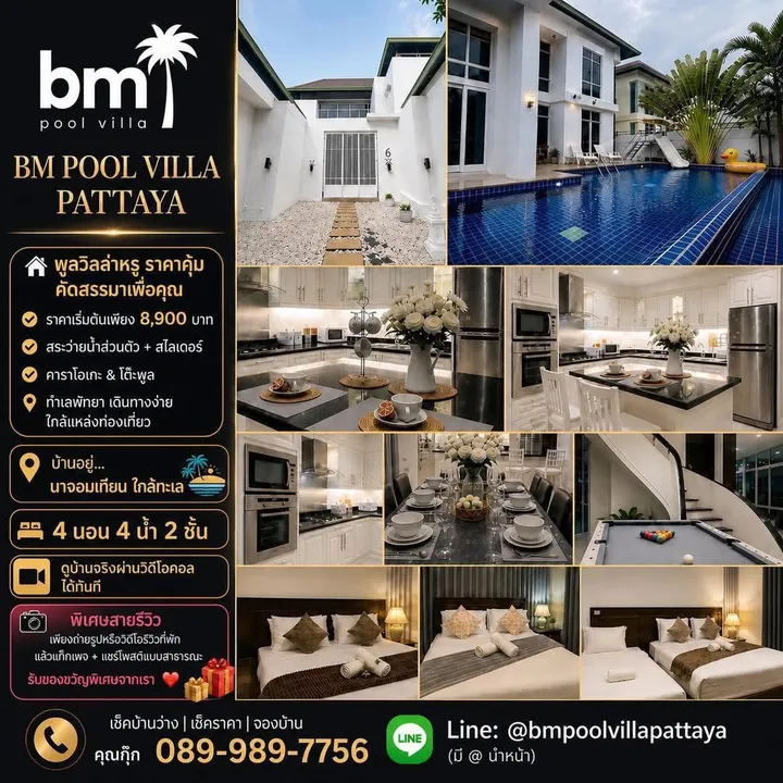 Villa for rent in Pattaya