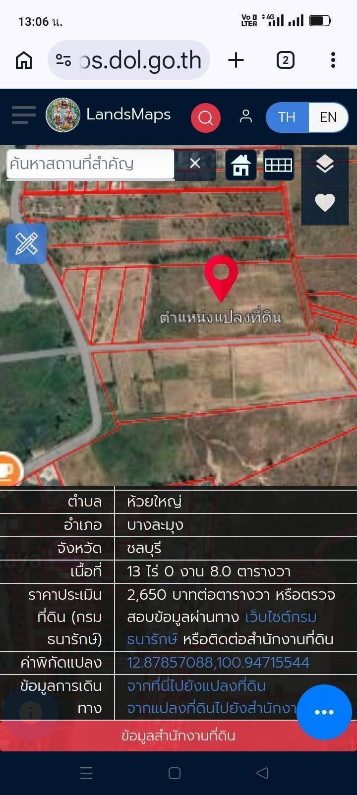 Land for sale in Huai Yai